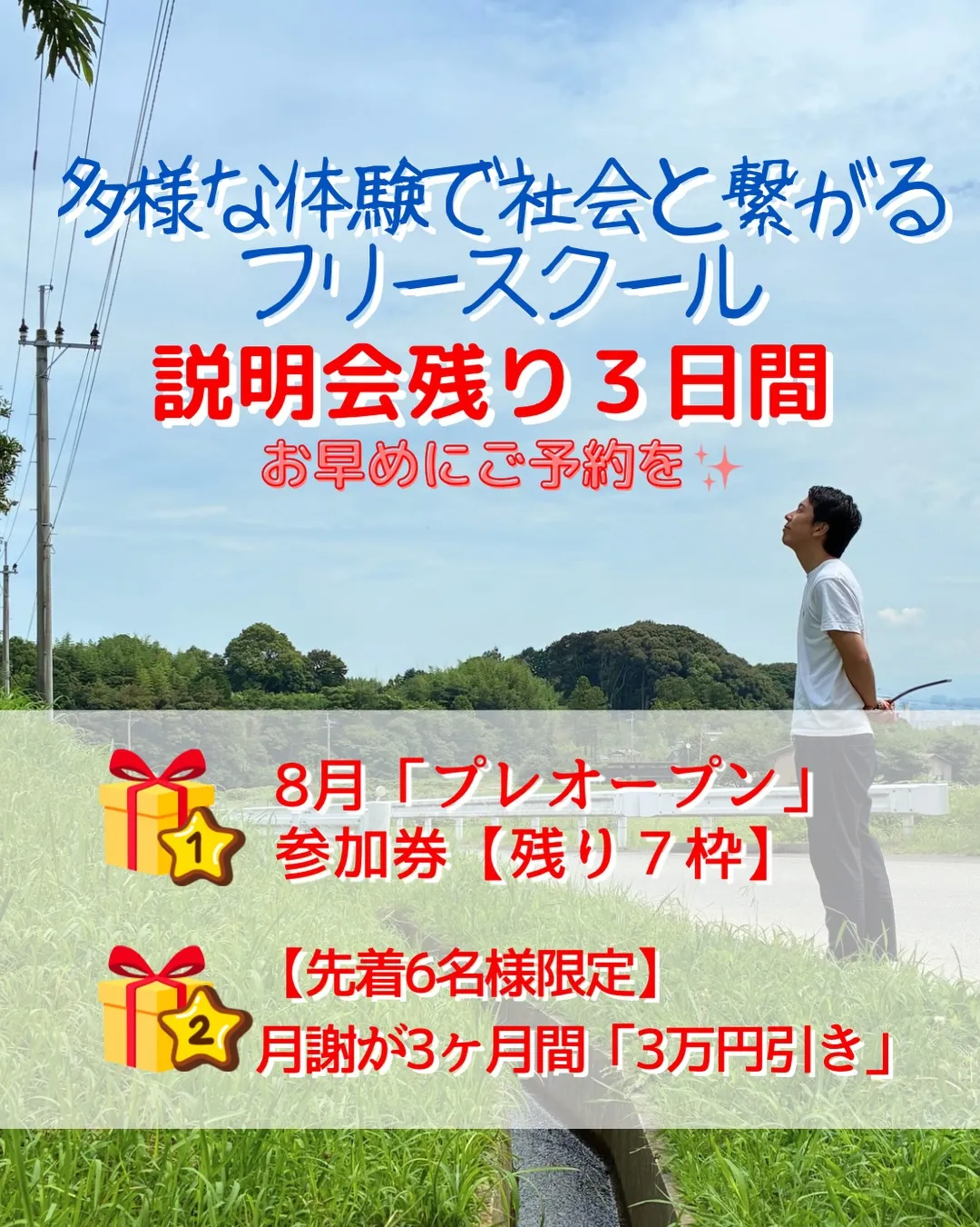 「学校に行きたくない…」そうつぶやくお子さんの姿に、